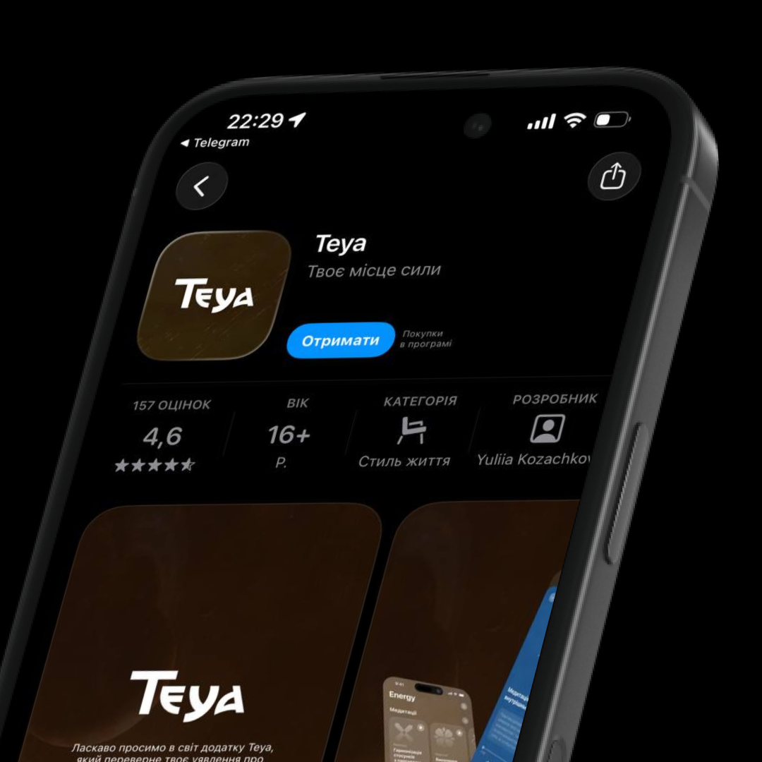 Застосунок Teya
